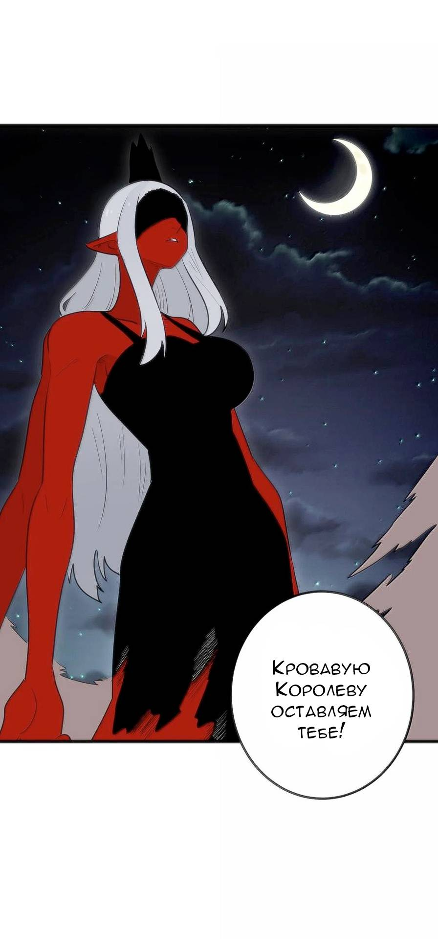 Манга Святая дева раскрыла карты - Глава 387 Страница 8