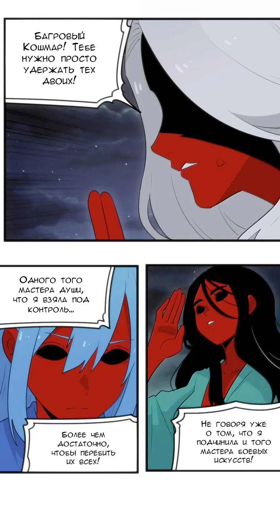 Манга Святая дева раскрыла карты - Глава 387 Страница 19