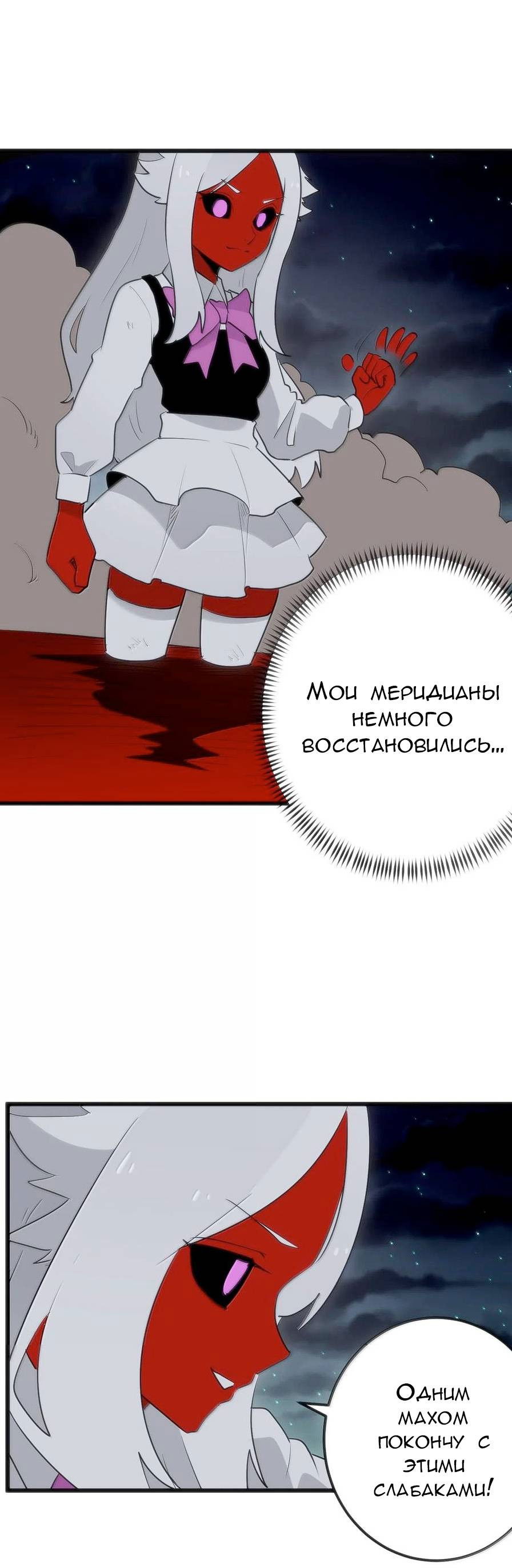 Манга Святая дева раскрыла карты - Глава 387 Страница 21