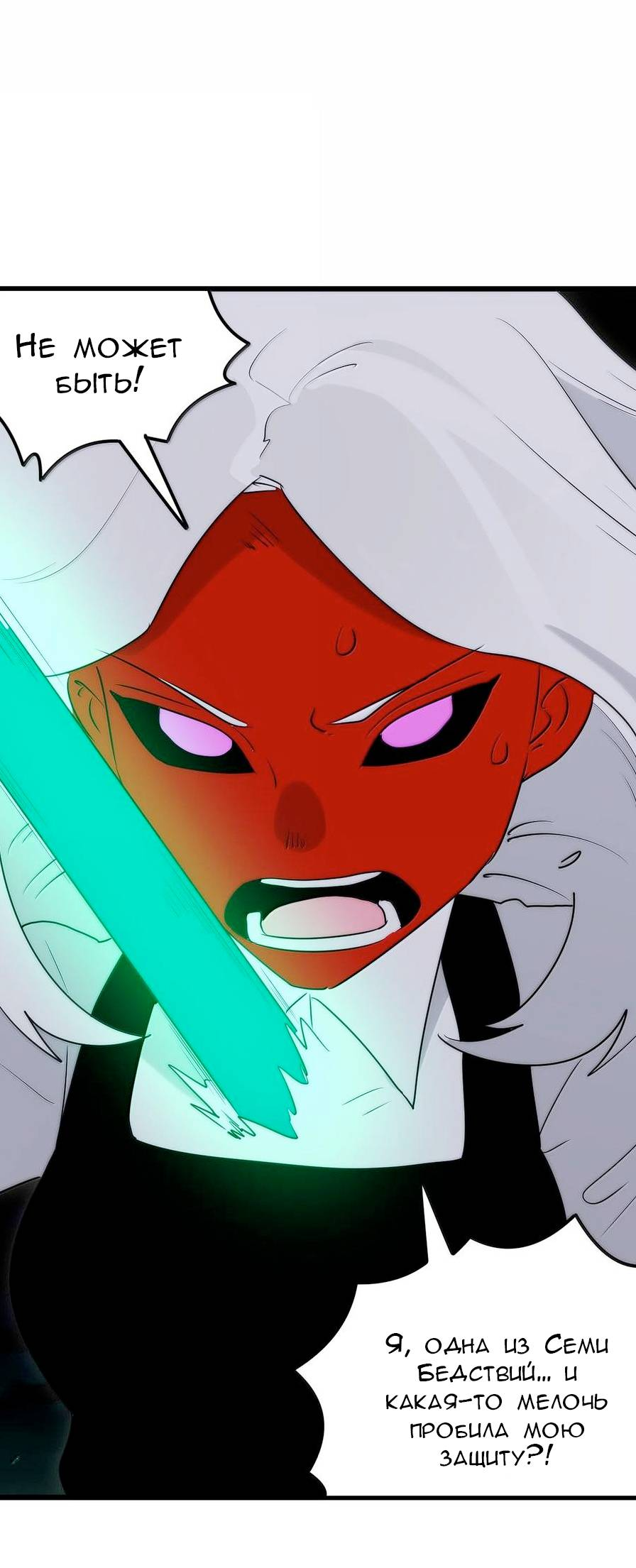 Манга Святая дева раскрыла карты - Глава 387 Страница 35