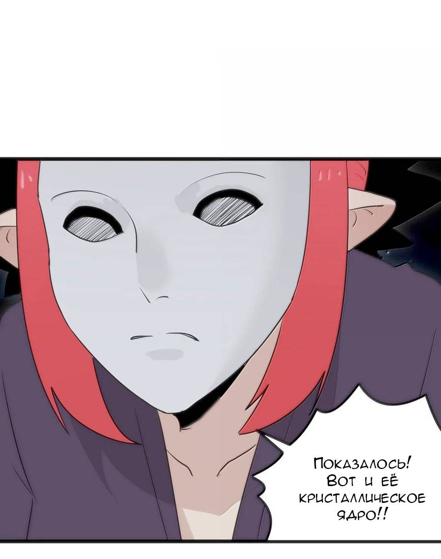 Манга Святая дева раскрыла карты - Глава 387 Страница 41