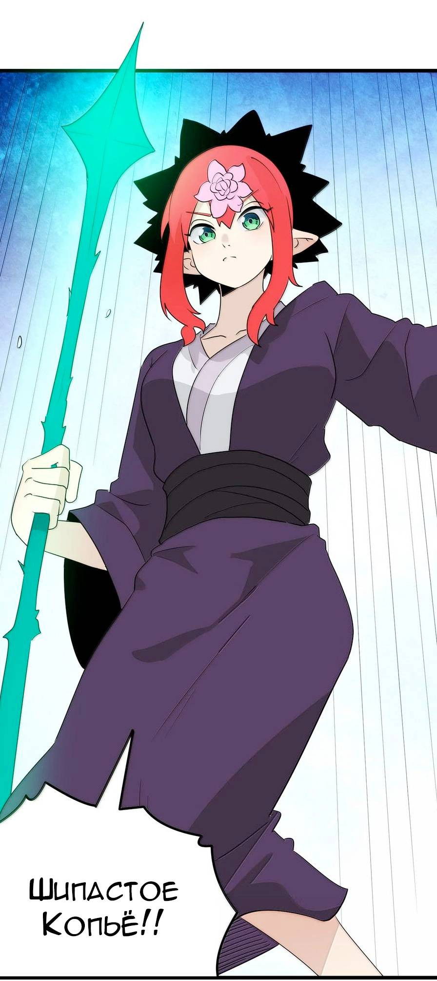 Манга Святая дева раскрыла карты - Глава 387 Страница 26