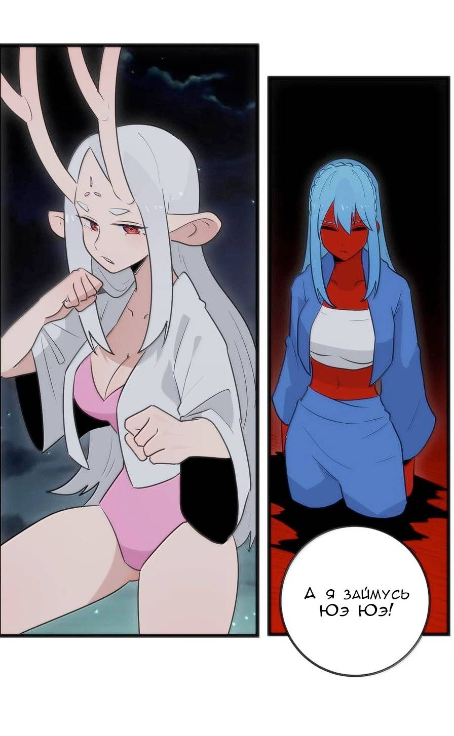 Манга Святая дева раскрыла карты - Глава 387 Страница 6