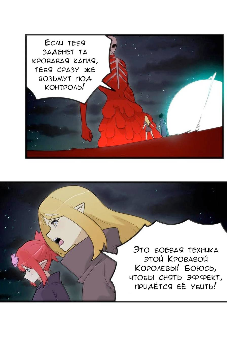 Манга Святая дева раскрыла карты - Глава 386 Страница 35