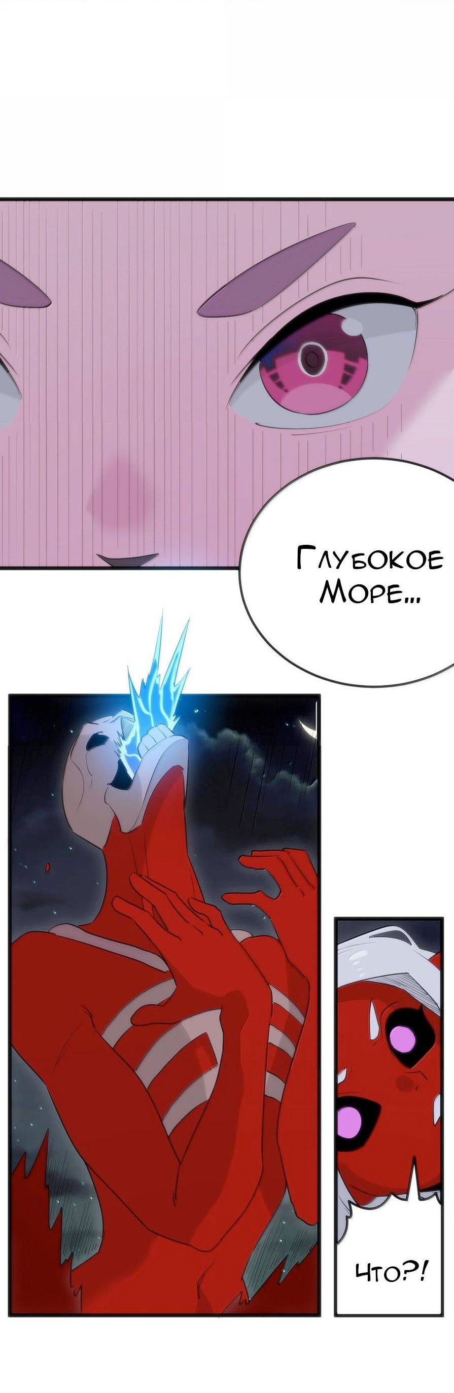 Манга Святая дева раскрыла карты - Глава 386 Страница 39