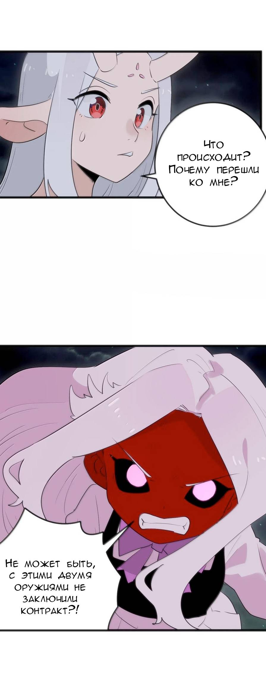 Манга Святая дева раскрыла карты - Глава 386 Страница 24