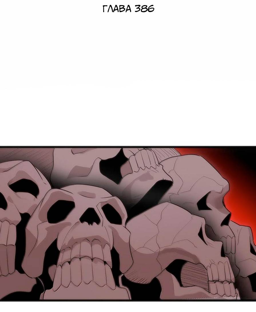 Манга Святая дева раскрыла карты - Глава 386 Страница 2