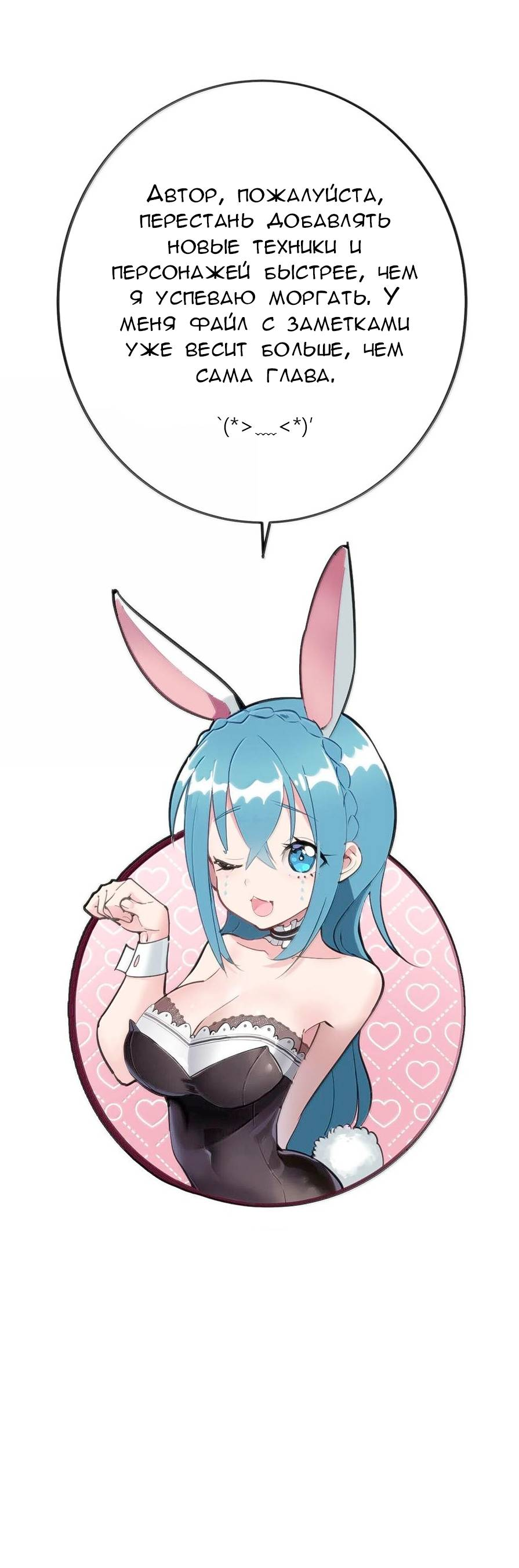 Манга Святая дева раскрыла карты - Глава 386 Страница 44