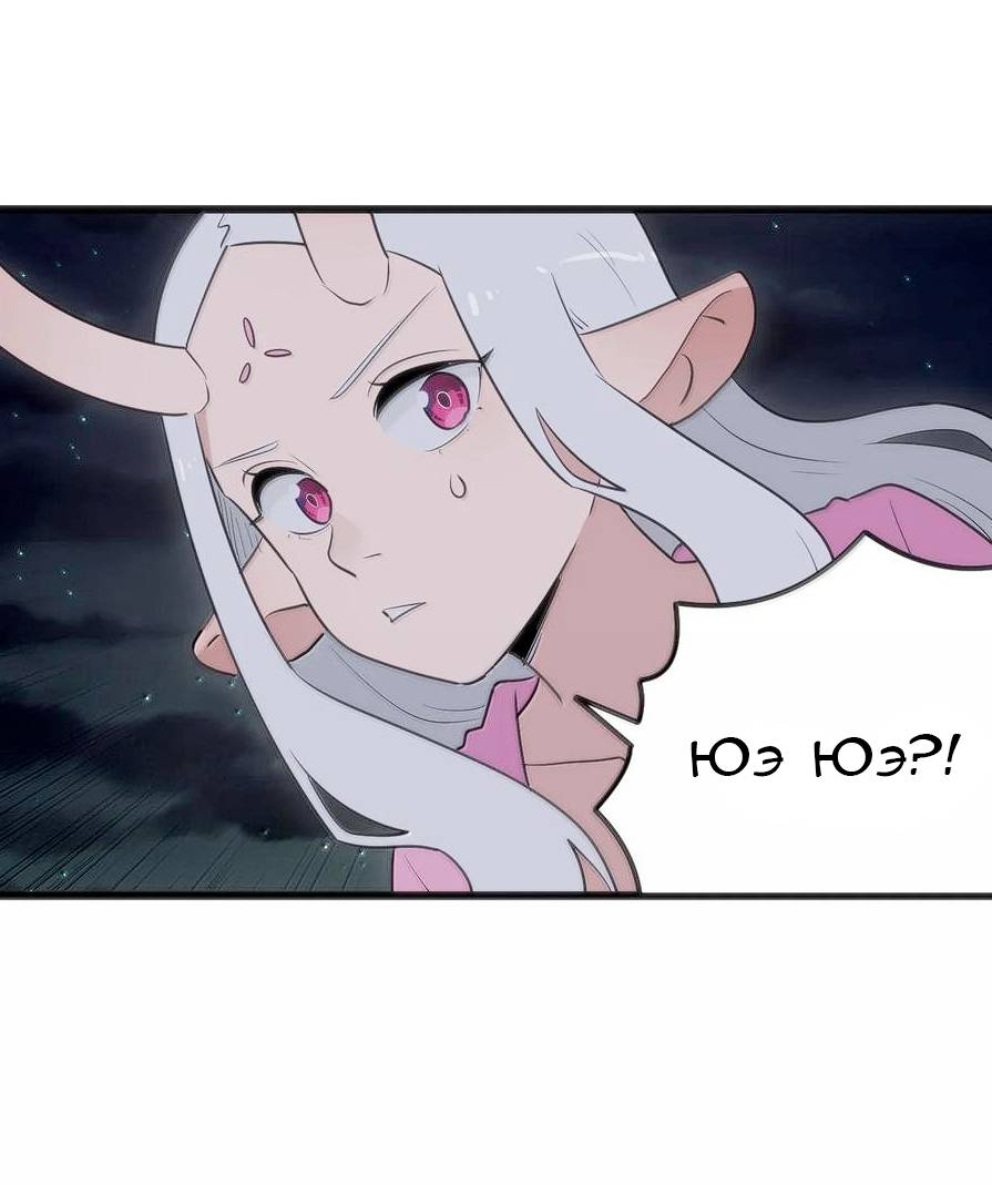 Манга Святая дева раскрыла карты - Глава 386 Страница 13