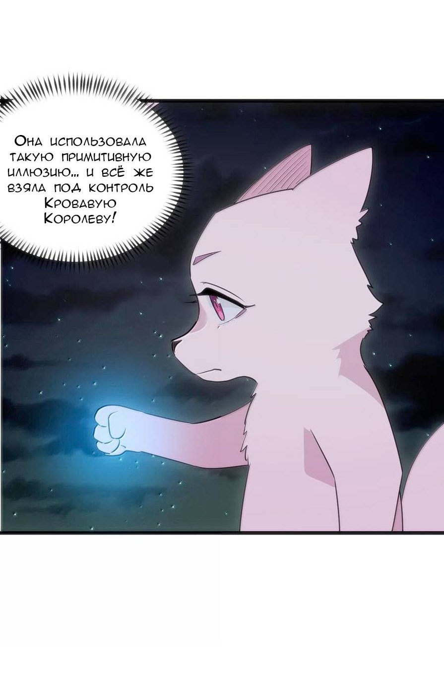 Манга Святая дева раскрыла карты - Глава 386 Страница 40