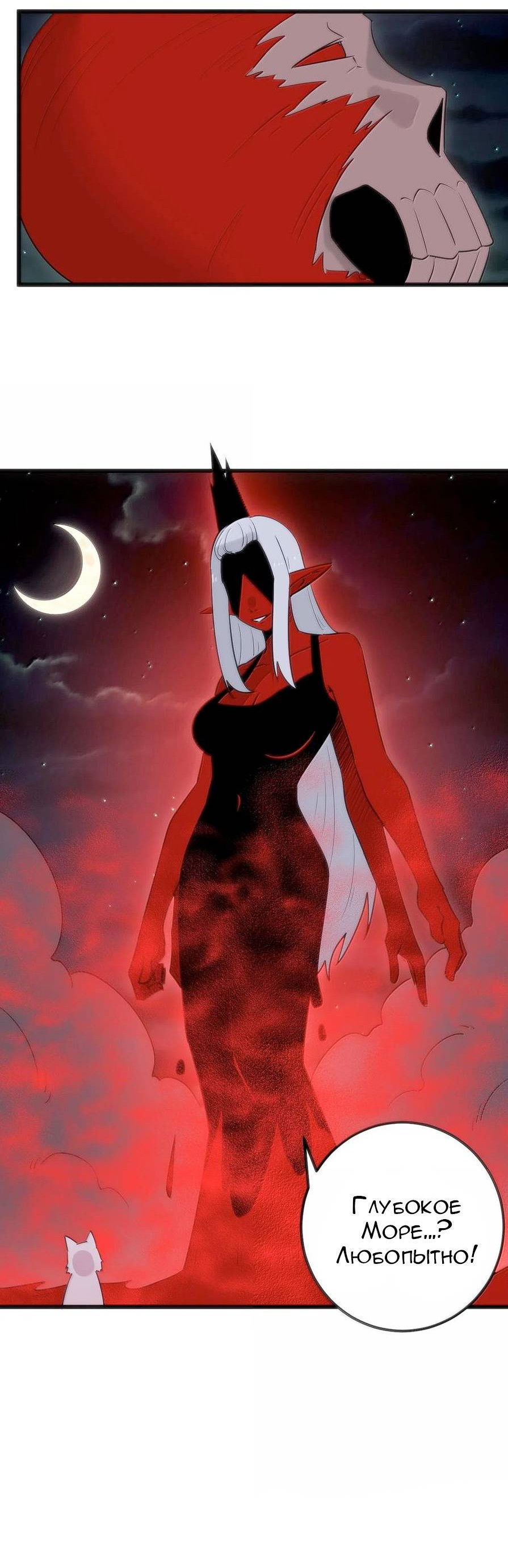 Манга Святая дева раскрыла карты - Глава 386 Страница 43