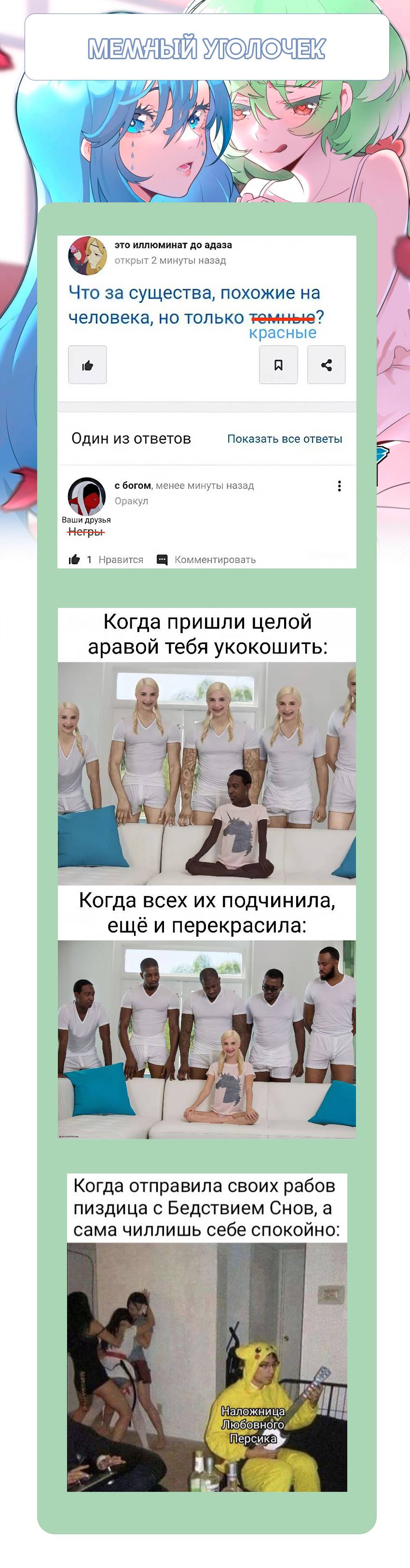 Манга Святая дева раскрыла карты - Глава 386 Страница 45