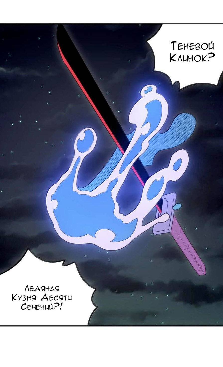 Манга Святая дева раскрыла карты - Глава 386 Страница 22