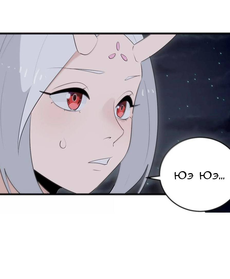 Манга Святая дева раскрыла карты - Глава 386 Страница 26