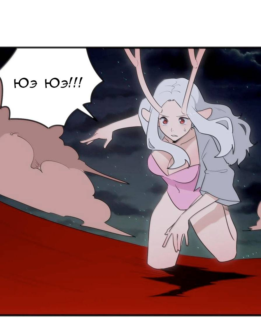 Манга Святая дева раскрыла карты - Глава 386 Страница 20