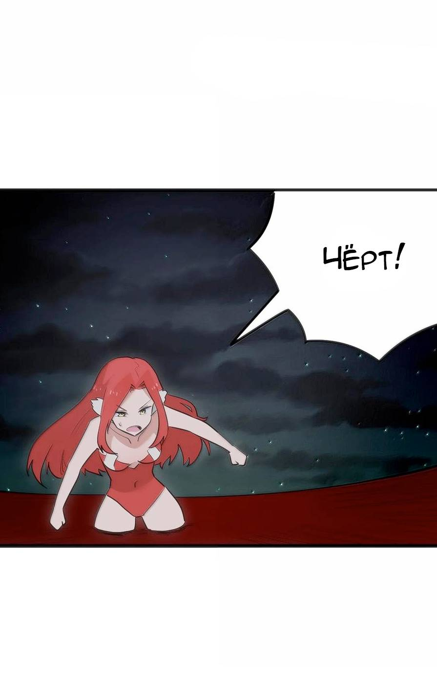 Манга Святая дева раскрыла карты - Глава 386 Страница 33