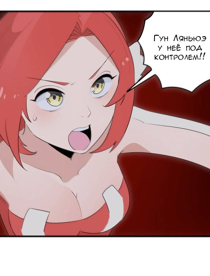 Манга Святая дева раскрыла карты - Глава 386 Страница 29