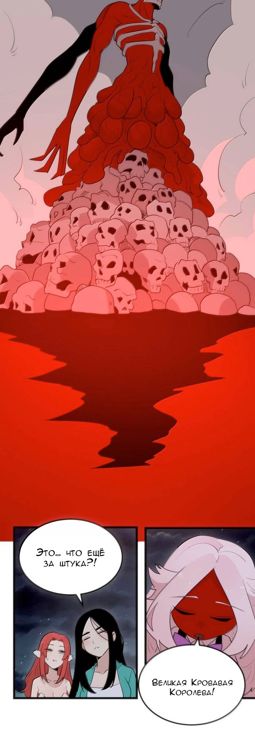 Манга Святая дева раскрыла карты - Глава 386 Страница 4