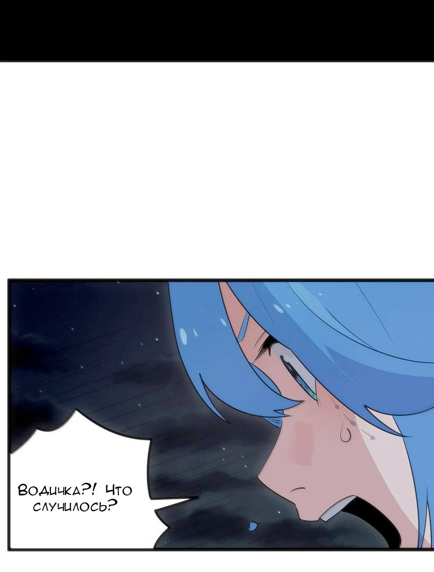 Манга Святая дева раскрыла карты - Глава 386 Страница 6