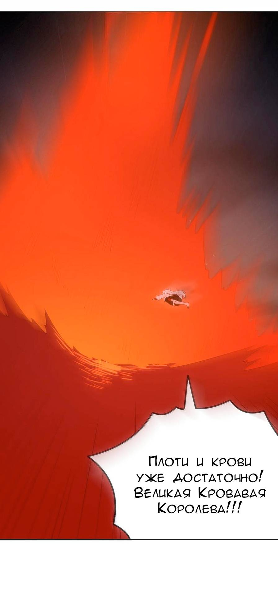 Манга Святая дева раскрыла карты - Глава 385 Страница 46