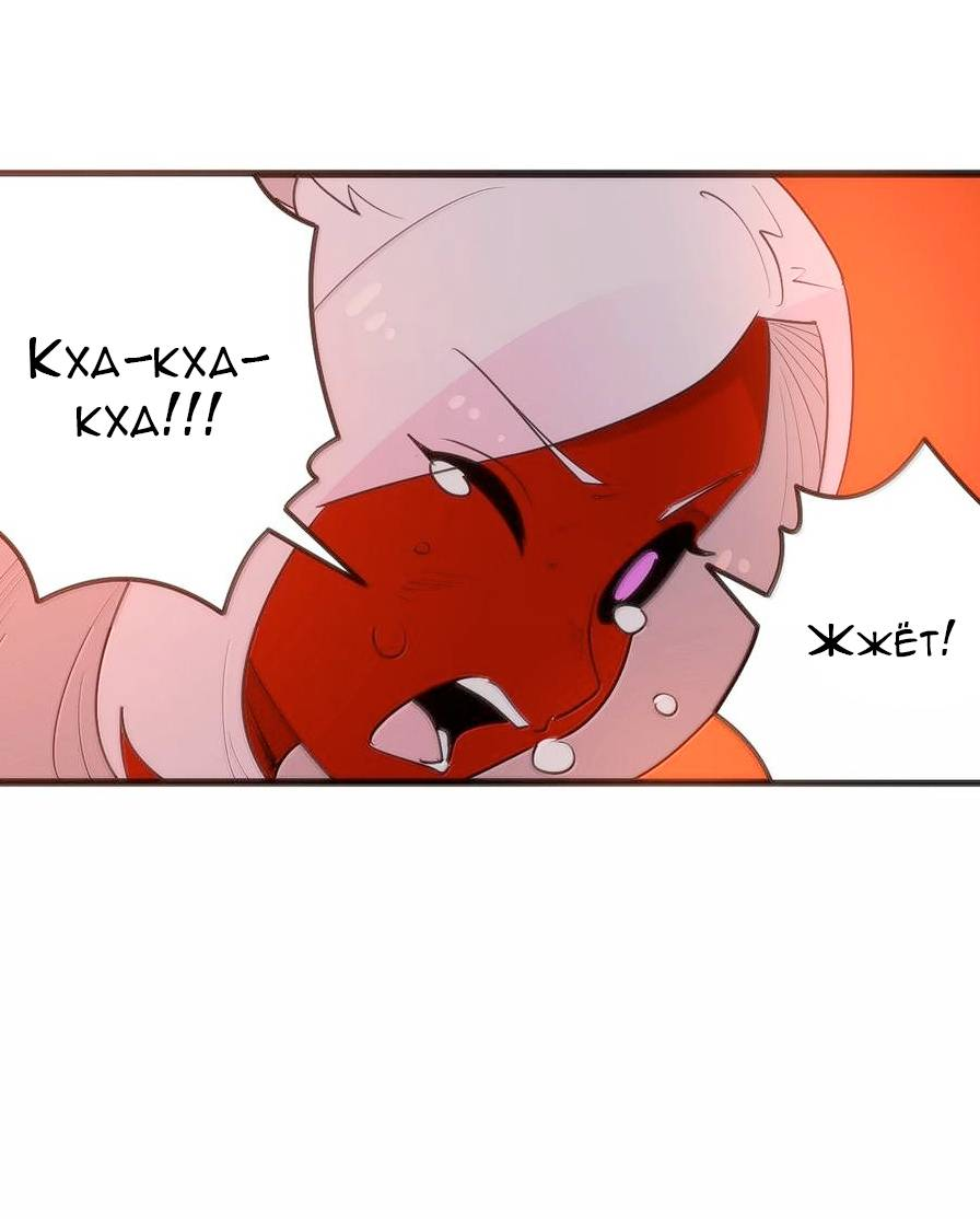 Манга Святая дева раскрыла карты - Глава 385 Страница 4