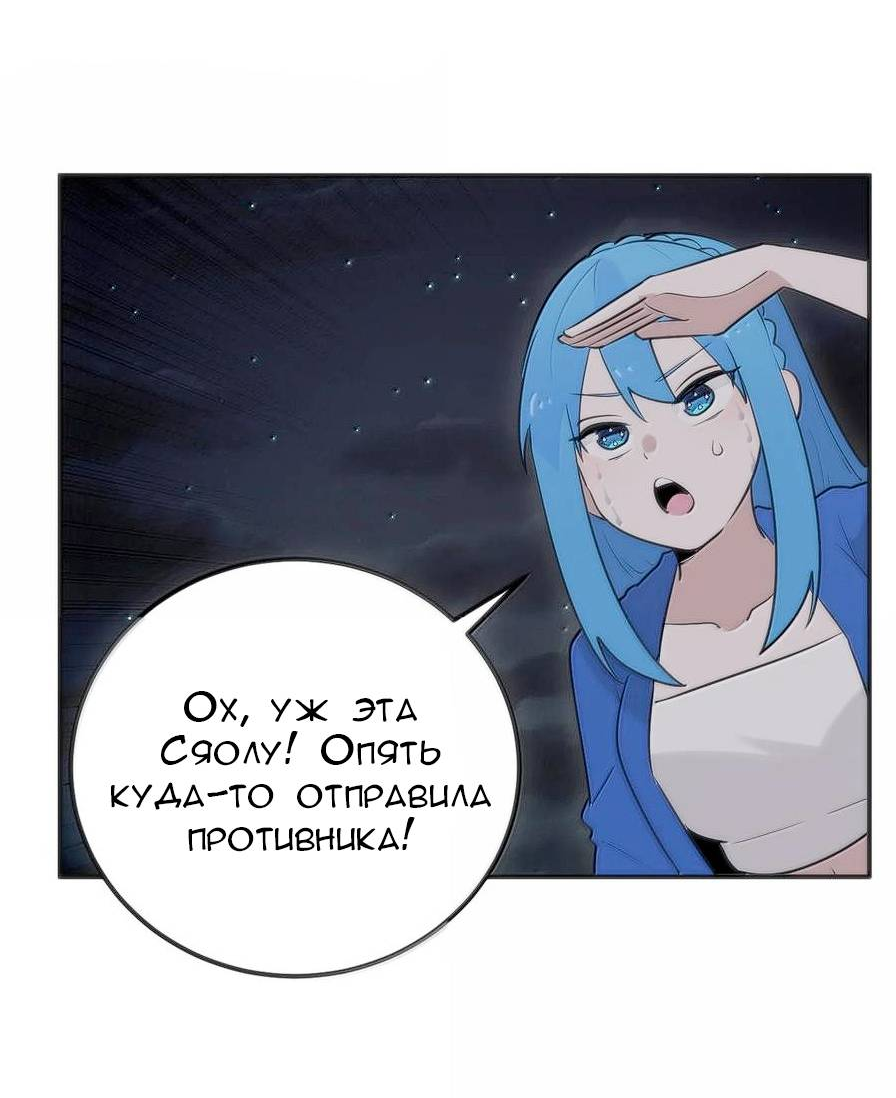 Манга Святая дева раскрыла карты - Глава 385 Страница 29