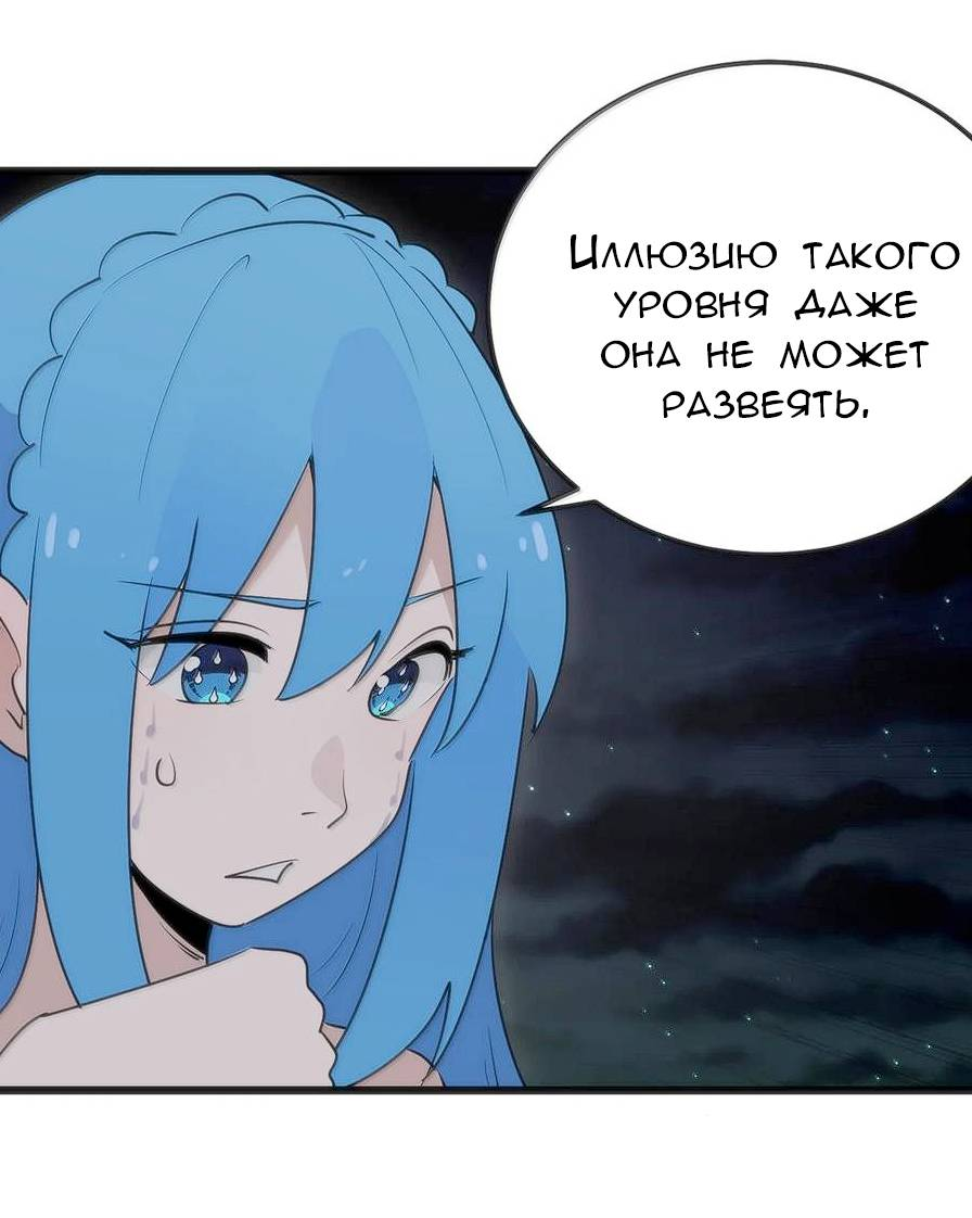 Манга Святая дева раскрыла карты - Глава 385 Страница 11