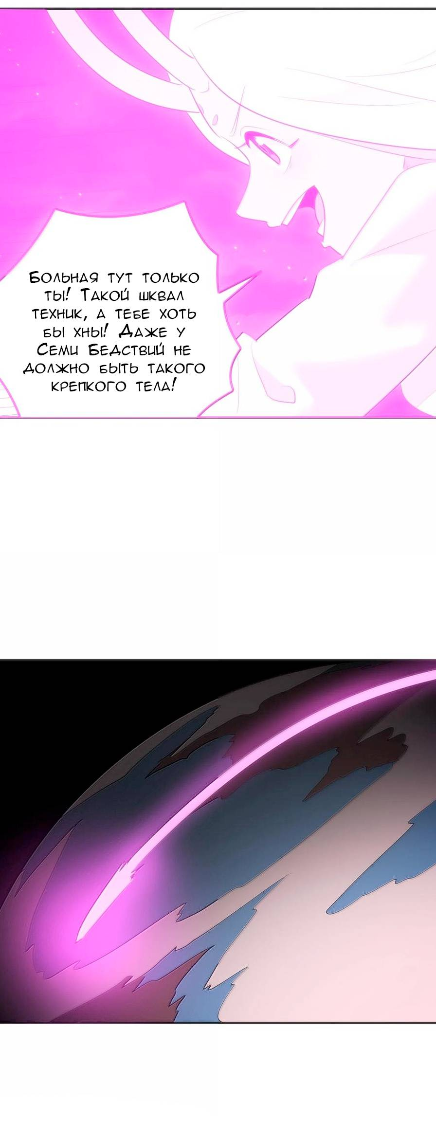 Манга Святая дева раскрыла карты - Глава 385 Страница 28