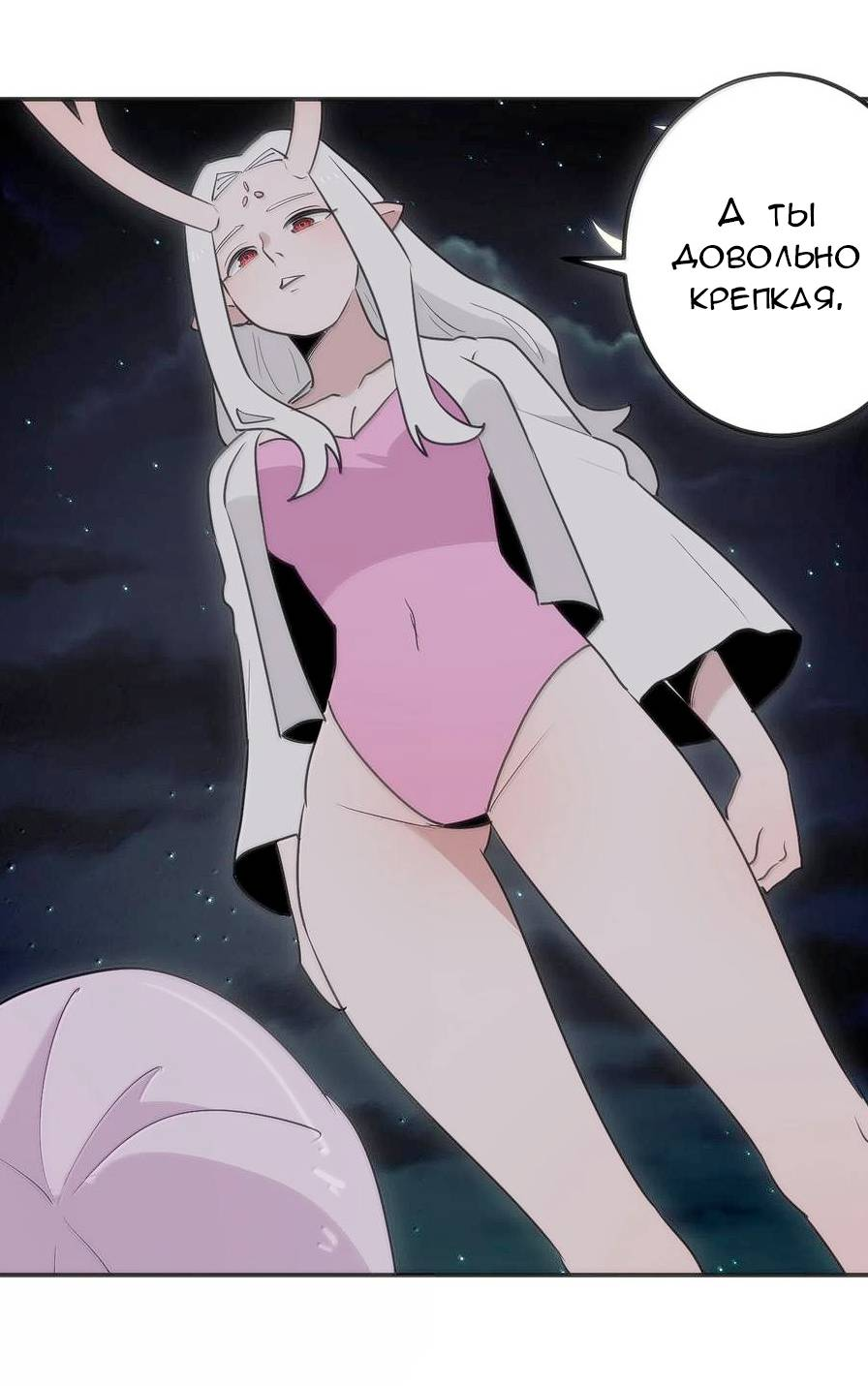 Манга Святая дева раскрыла карты - Глава 385 Страница 22