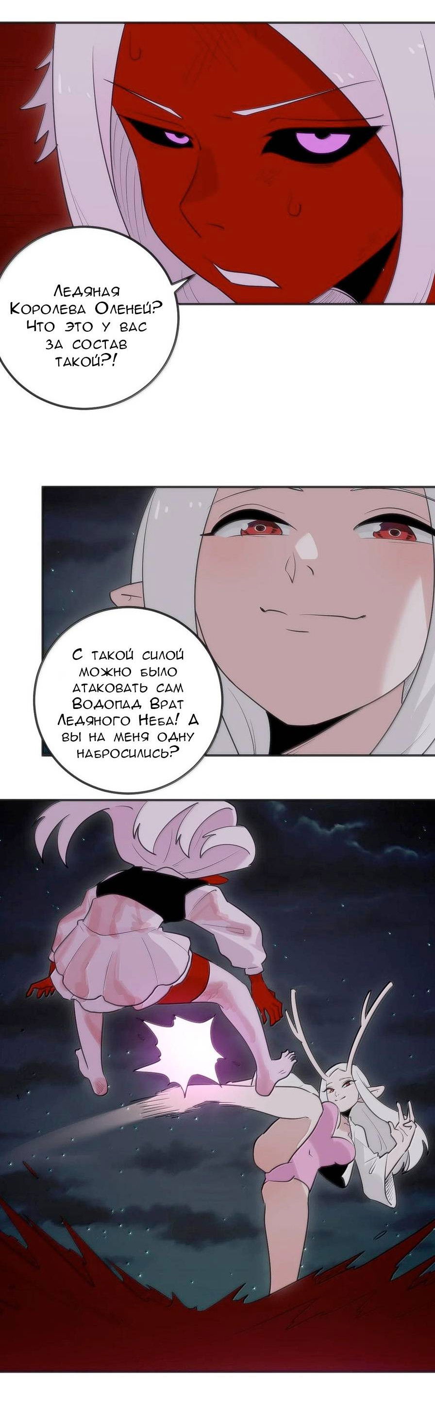 Манга Святая дева раскрыла карты - Глава 385 Страница 24