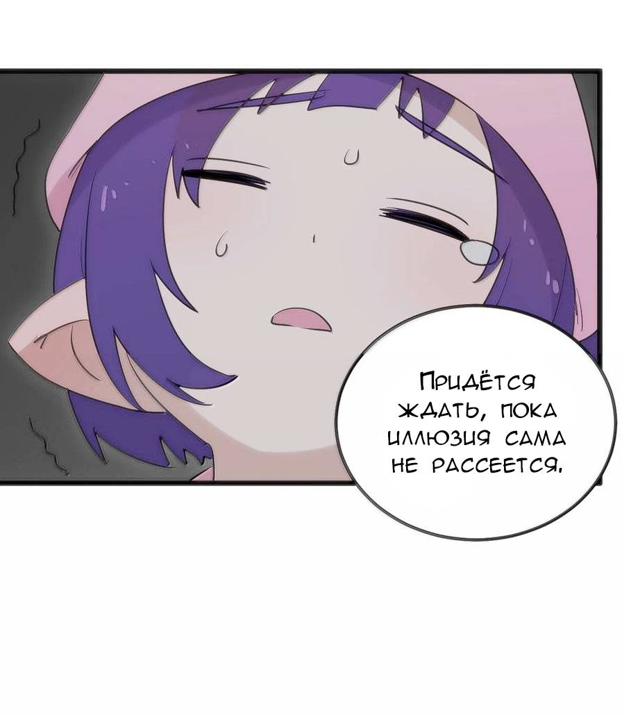 Манга Святая дева раскрыла карты - Глава 385 Страница 12