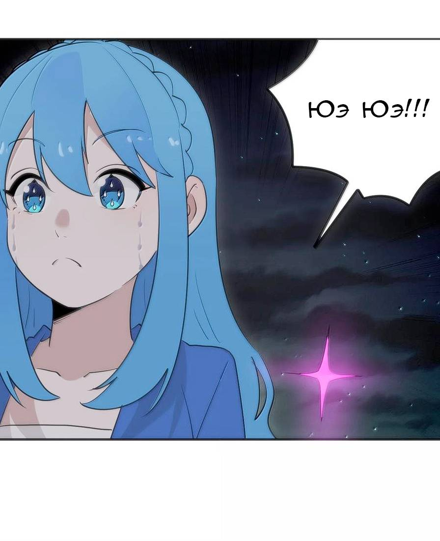 Манга Святая дева раскрыла карты - Глава 385 Страница 30