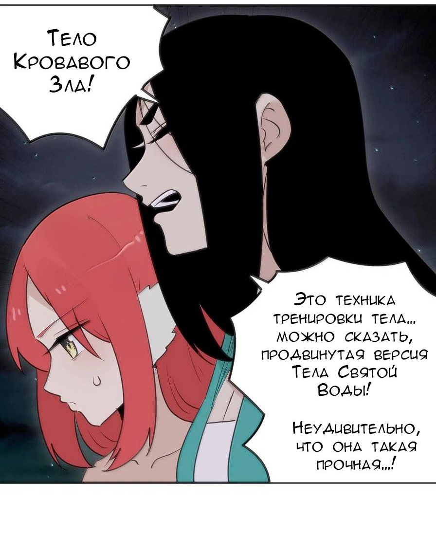 Манга Святая дева раскрыла карты - Глава 385 Страница 44