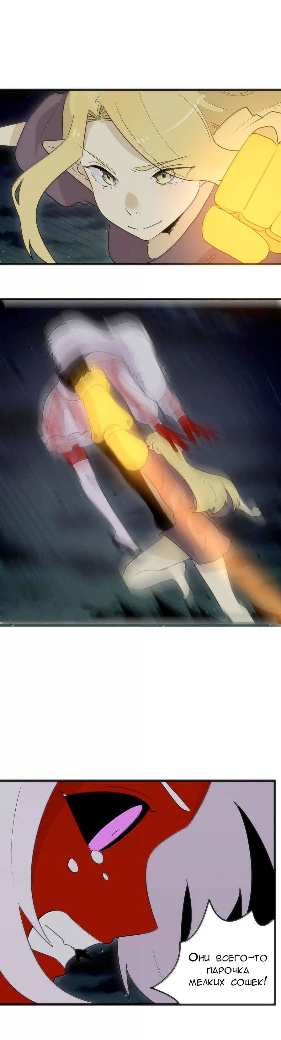 Манга Святая дева раскрыла карты - Глава 385 Страница 14