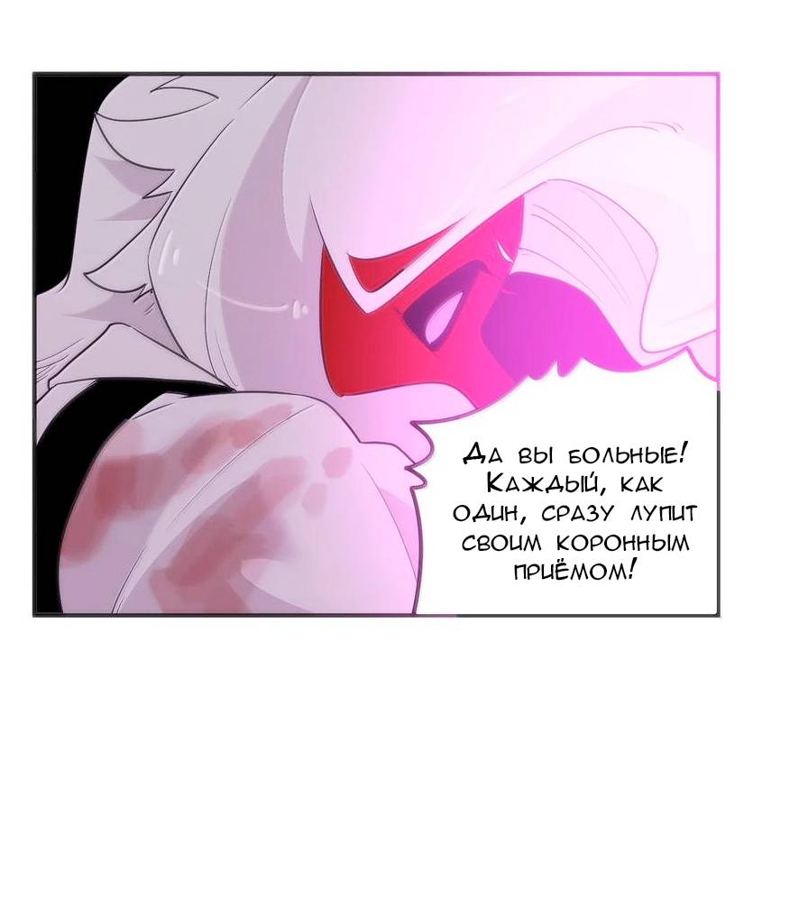 Манга Святая дева раскрыла карты - Глава 385 Страница 27