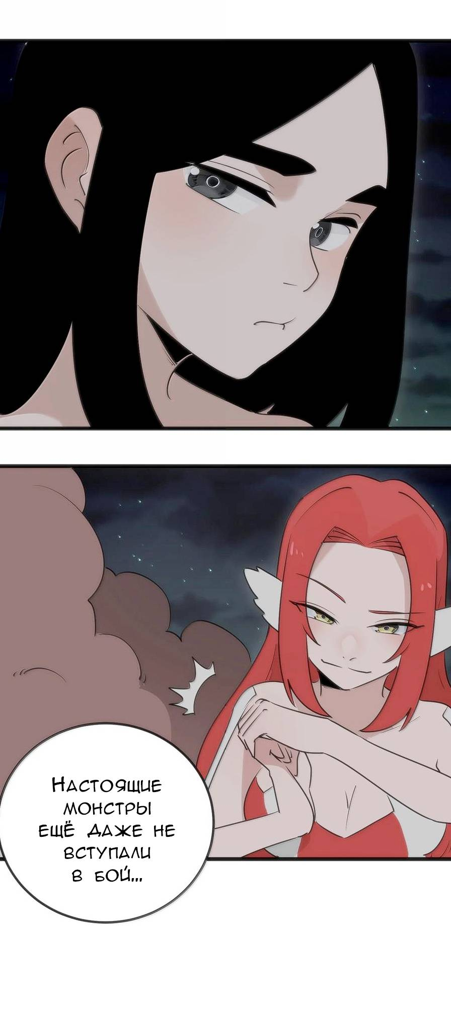 Манга Святая дева раскрыла карты - Глава 385 Страница 15