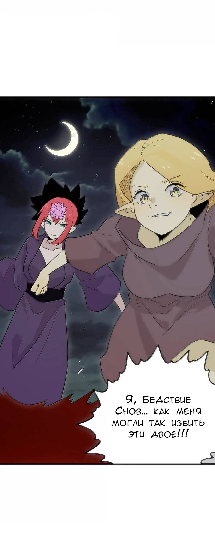 Манга Святая дева раскрыла карты - Глава 385 Страница 17