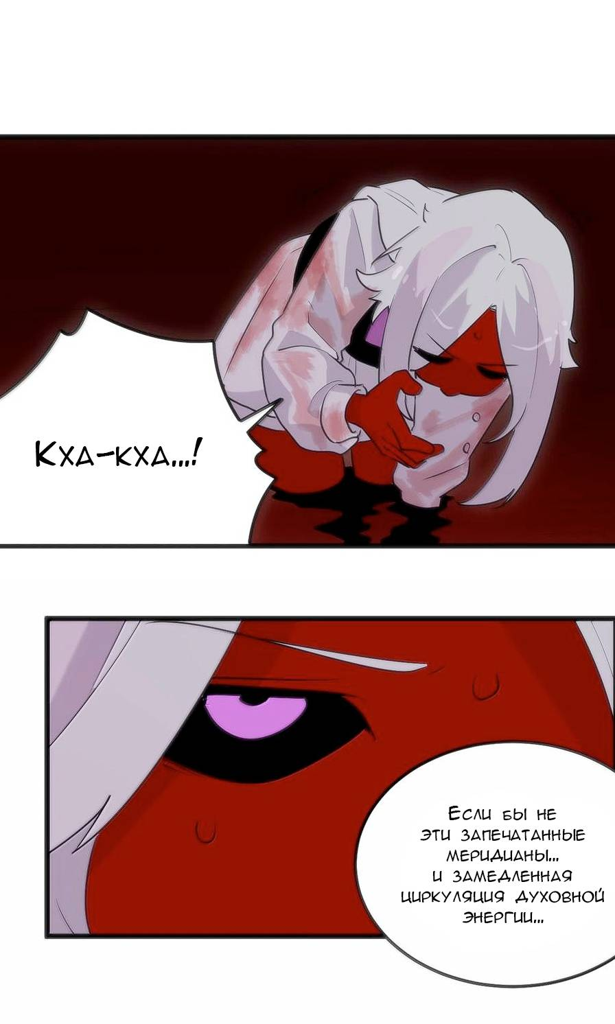 Манга Святая дева раскрыла карты - Глава 385 Страница 16
