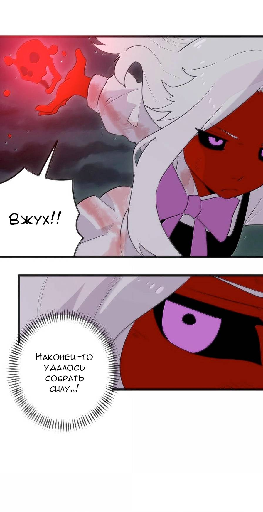 Манга Святая дева раскрыла карты - Глава 385 Страница 18