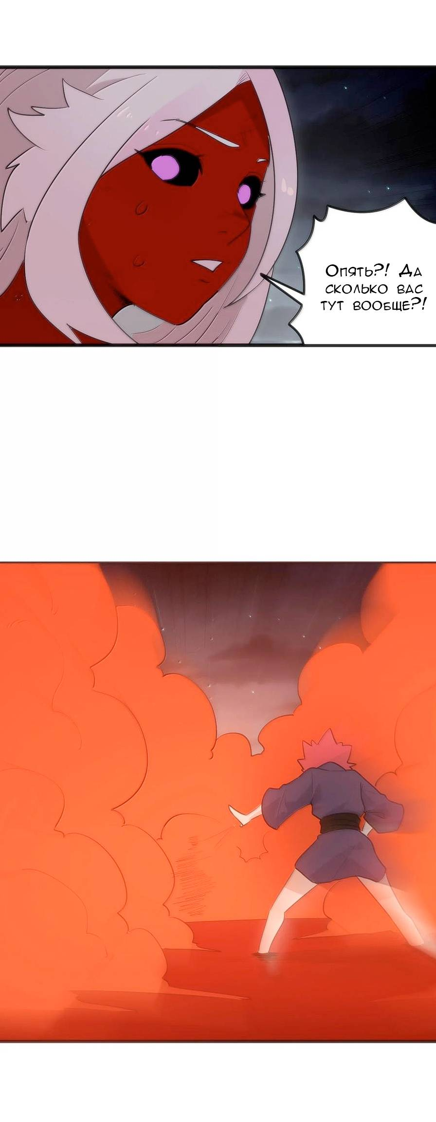 Манга Святая дева раскрыла карты - Глава 385 Страница 3