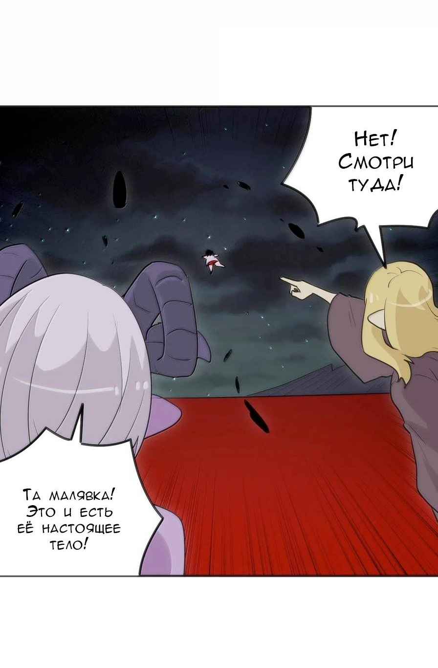 Манга Святая дева раскрыла карты - Глава 385 Страница 42