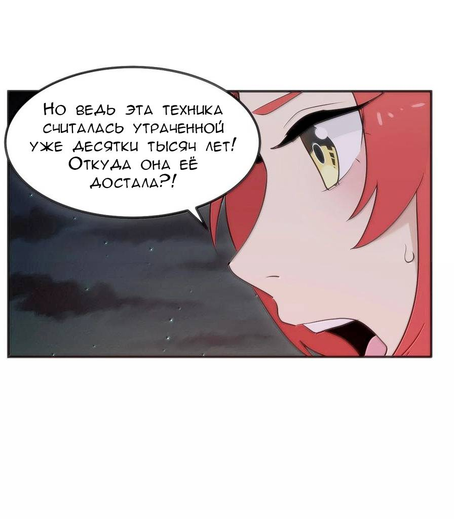 Манга Святая дева раскрыла карты - Глава 385 Страница 45