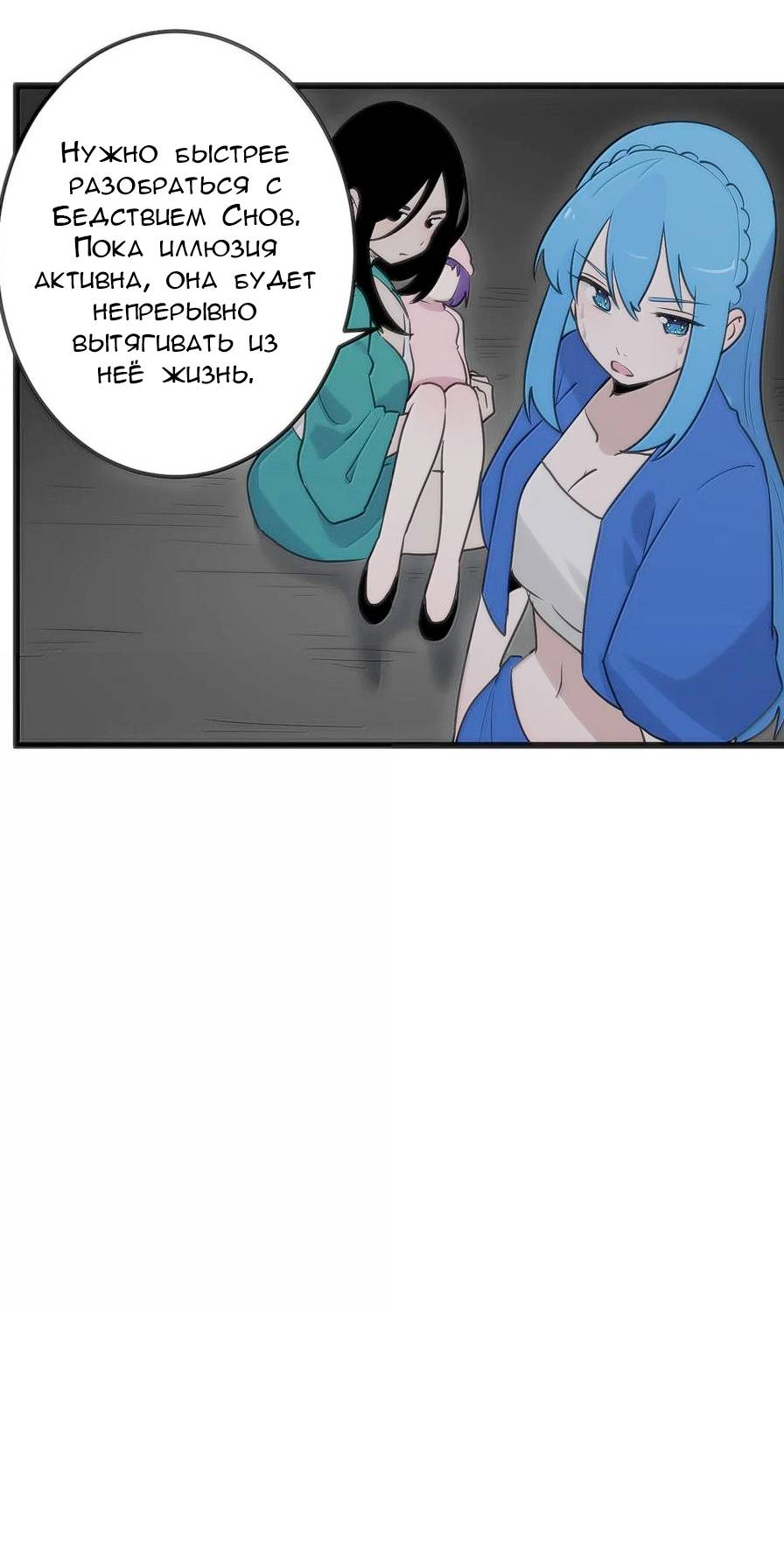 Манга Святая дева раскрыла карты - Глава 385 Страница 13