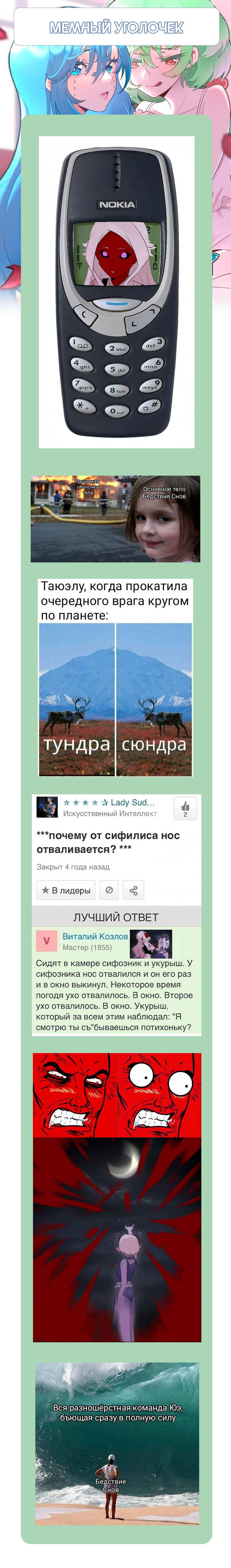 Манга Святая дева раскрыла карты - Глава 385 Страница 48