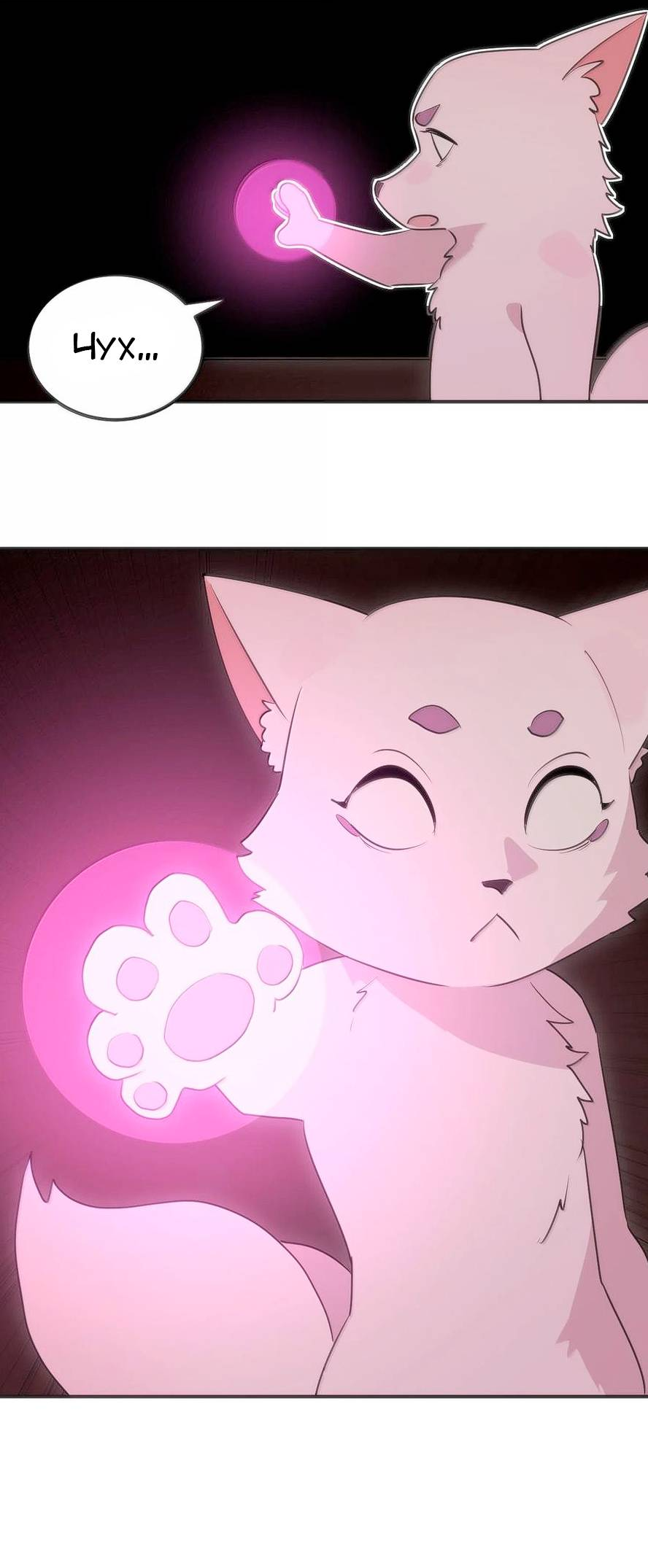 Манга Святая дева раскрыла карты - Глава 384 Страница 15