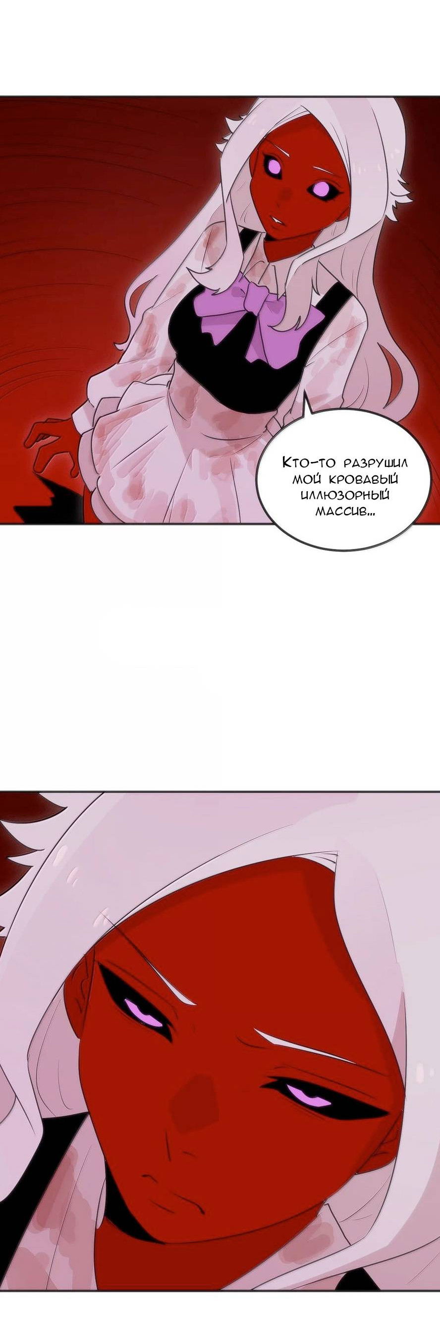 Манга Святая дева раскрыла карты - Глава 384 Страница 21