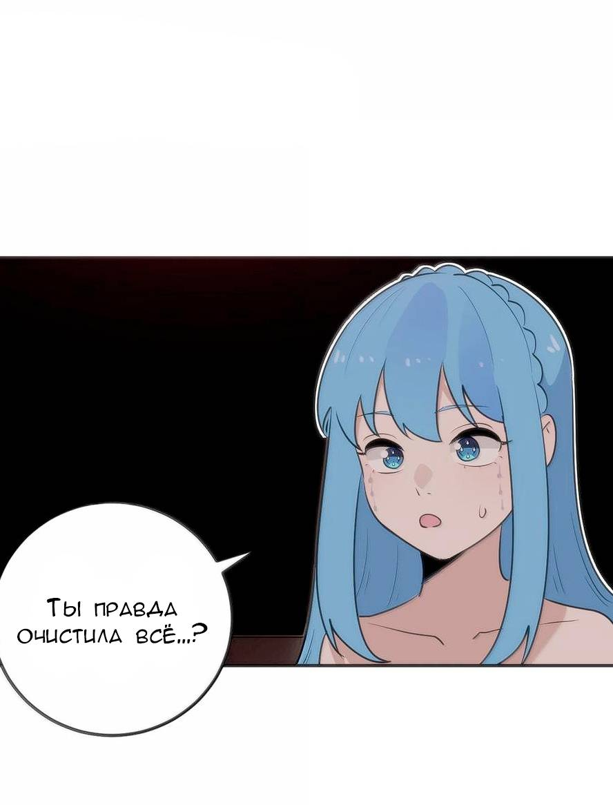 Манга Святая дева раскрыла карты - Глава 384 Страница 17