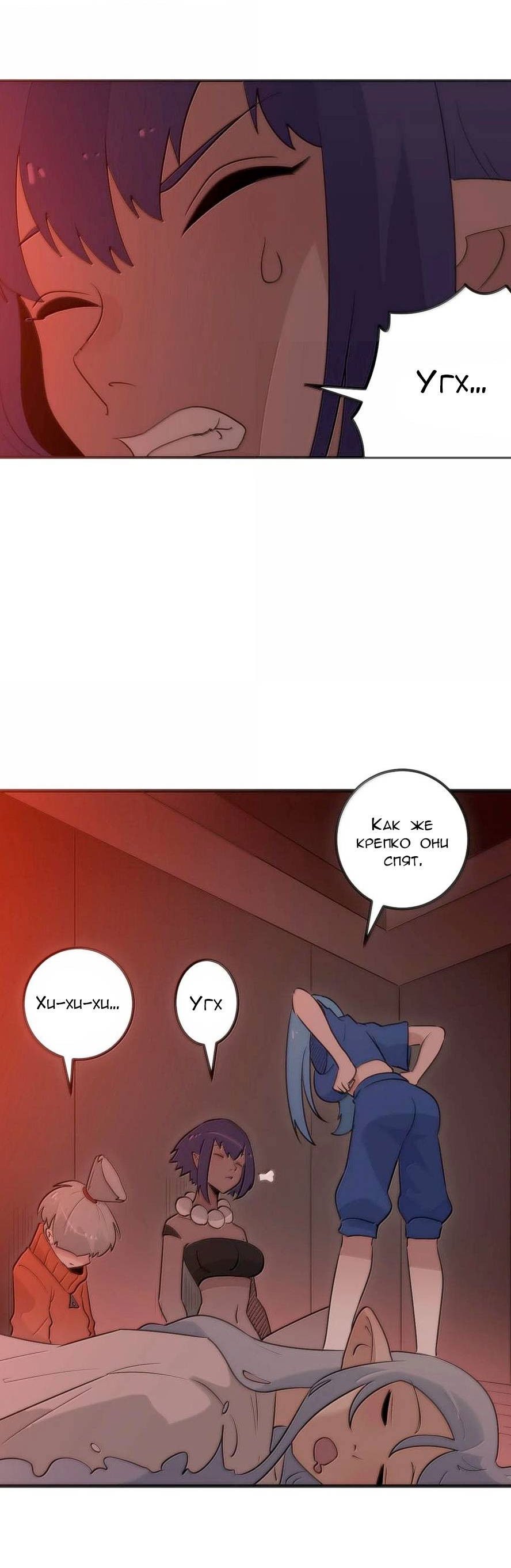 Манга Святая дева раскрыла карты - Глава 384 Страница 8