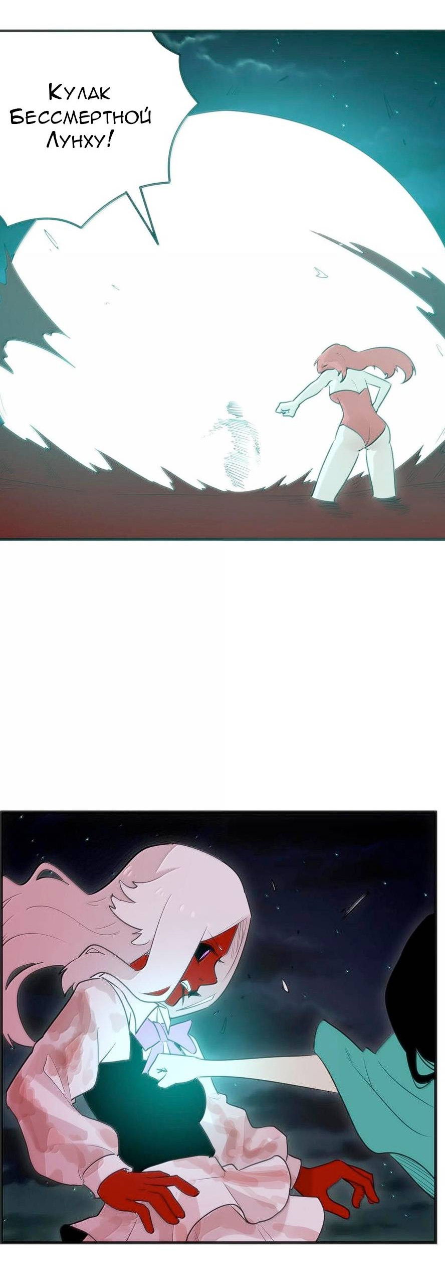 Манга Святая дева раскрыла карты - Глава 384 Страница 27