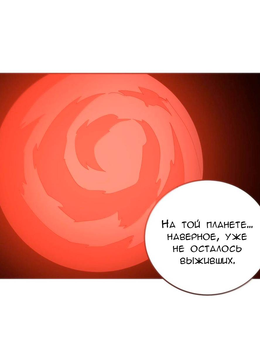 Манга Святая дева раскрыла карты - Глава 384 Страница 12